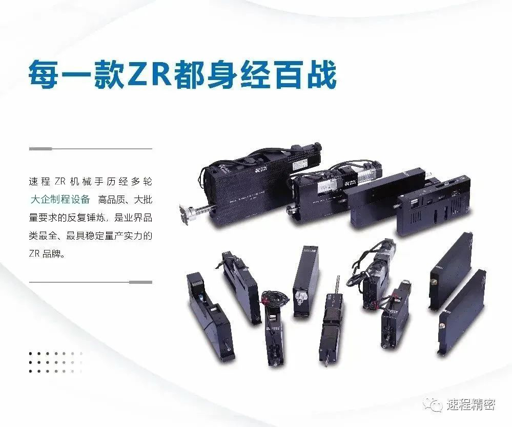 速程精密：以直線旋轉(zhuǎn)執(zhí)行器技術(shù)，驅(qū)動未來工廠夢想